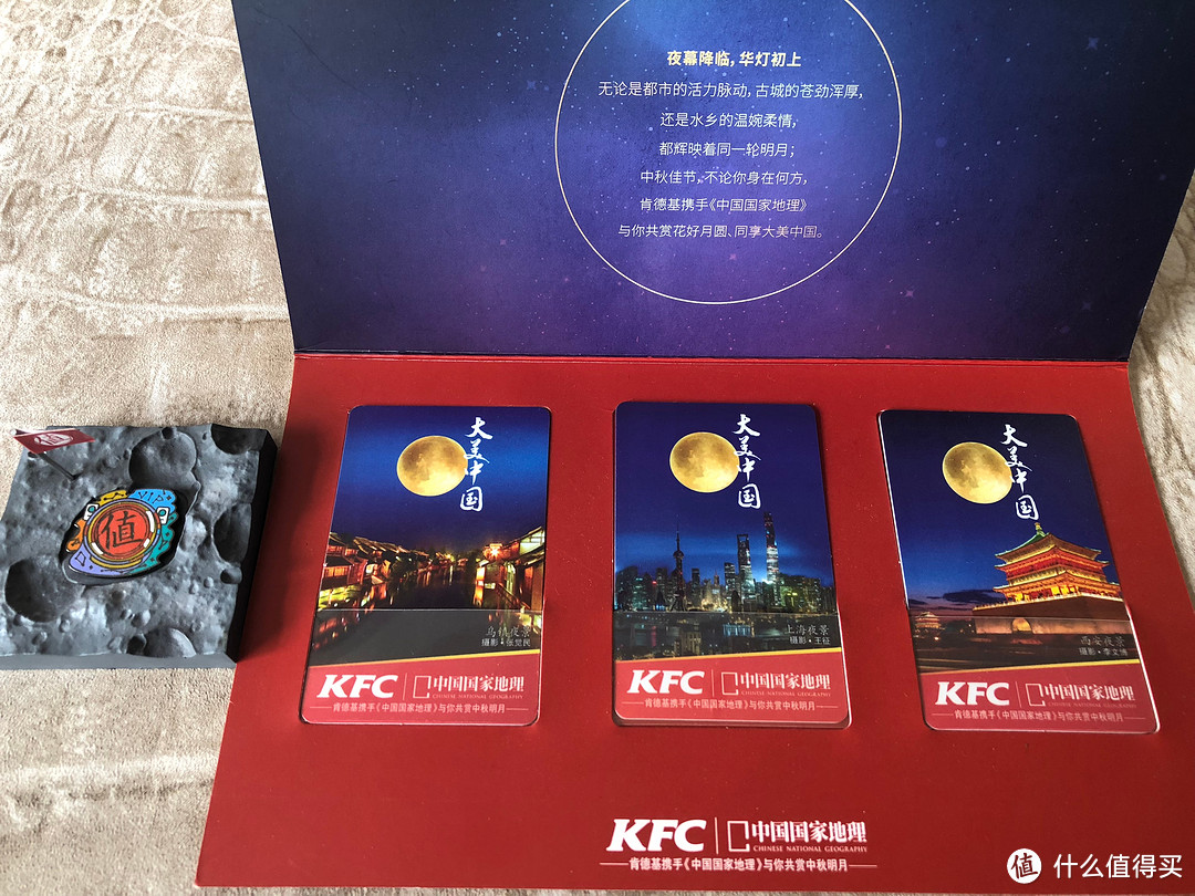 福满金秋,肯德基X中国日报推出中秋礼品卡啦(附无损得卡攻略)