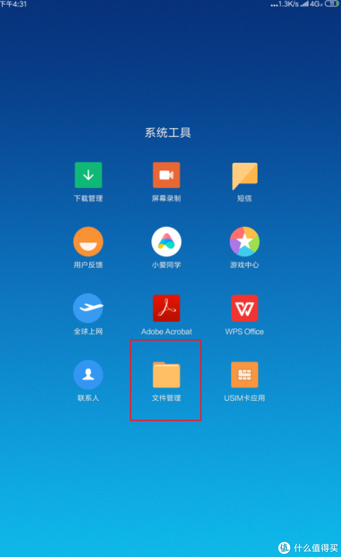 安卓系统可以打败百度网盘的限制