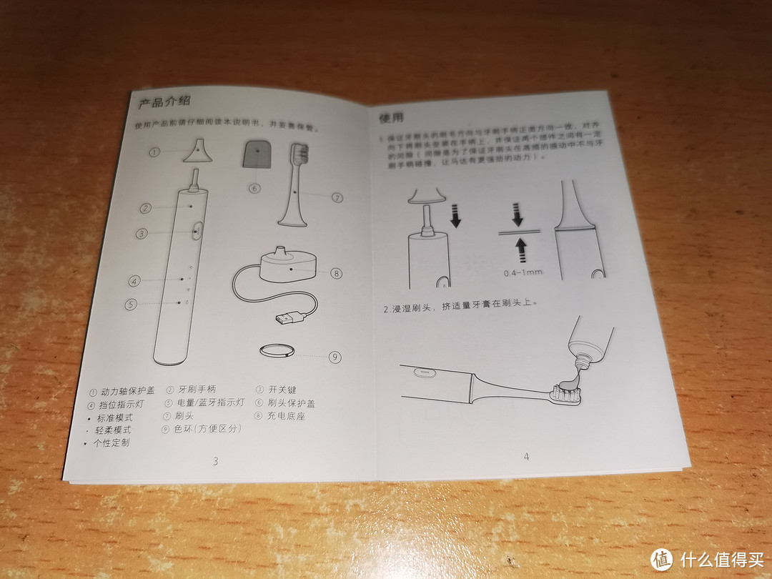 米家杂货铺开张：米家声波电动牙刷