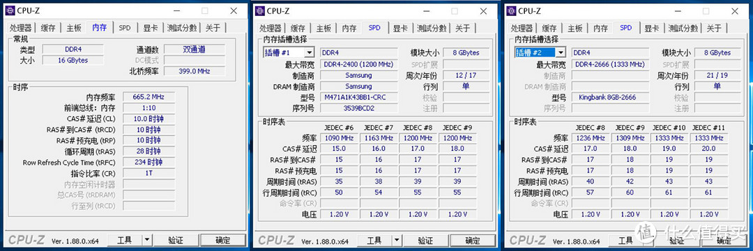 单双通道大不同——入手金百达8G DDR4 2666组双通道内存评测