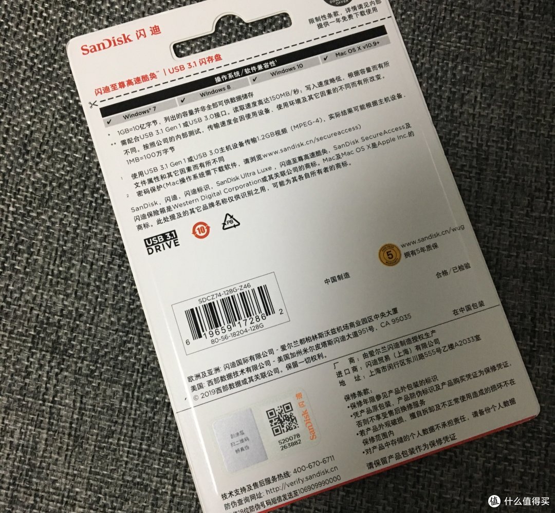 颜值担当——闪迪128GB CZ74 150MB/s读速U盘体验
