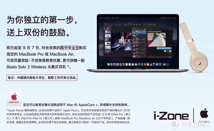 如何选择和装备你的iPad🤔