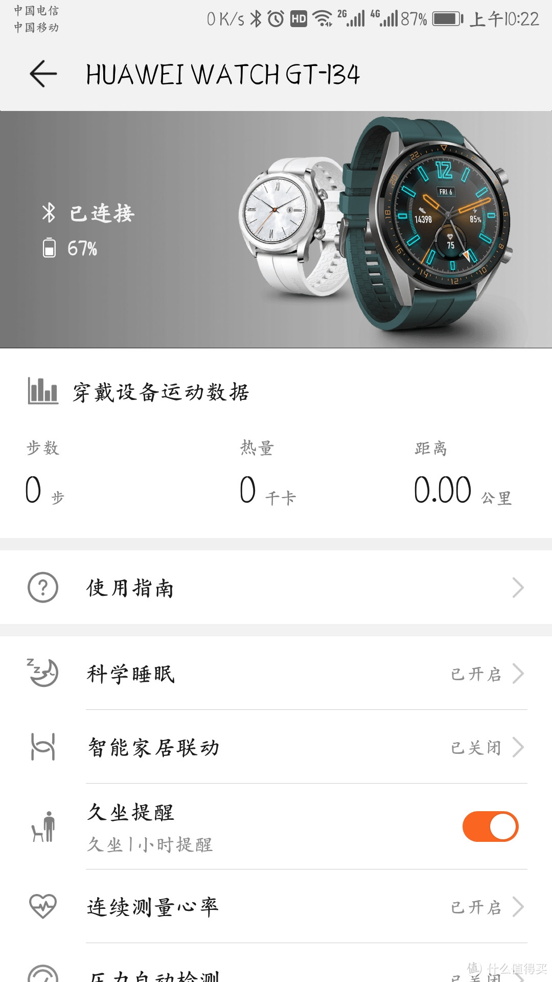 有了华为就更爱华为，成功种草HUAWEI WATCH GT 雅致款（黑色）