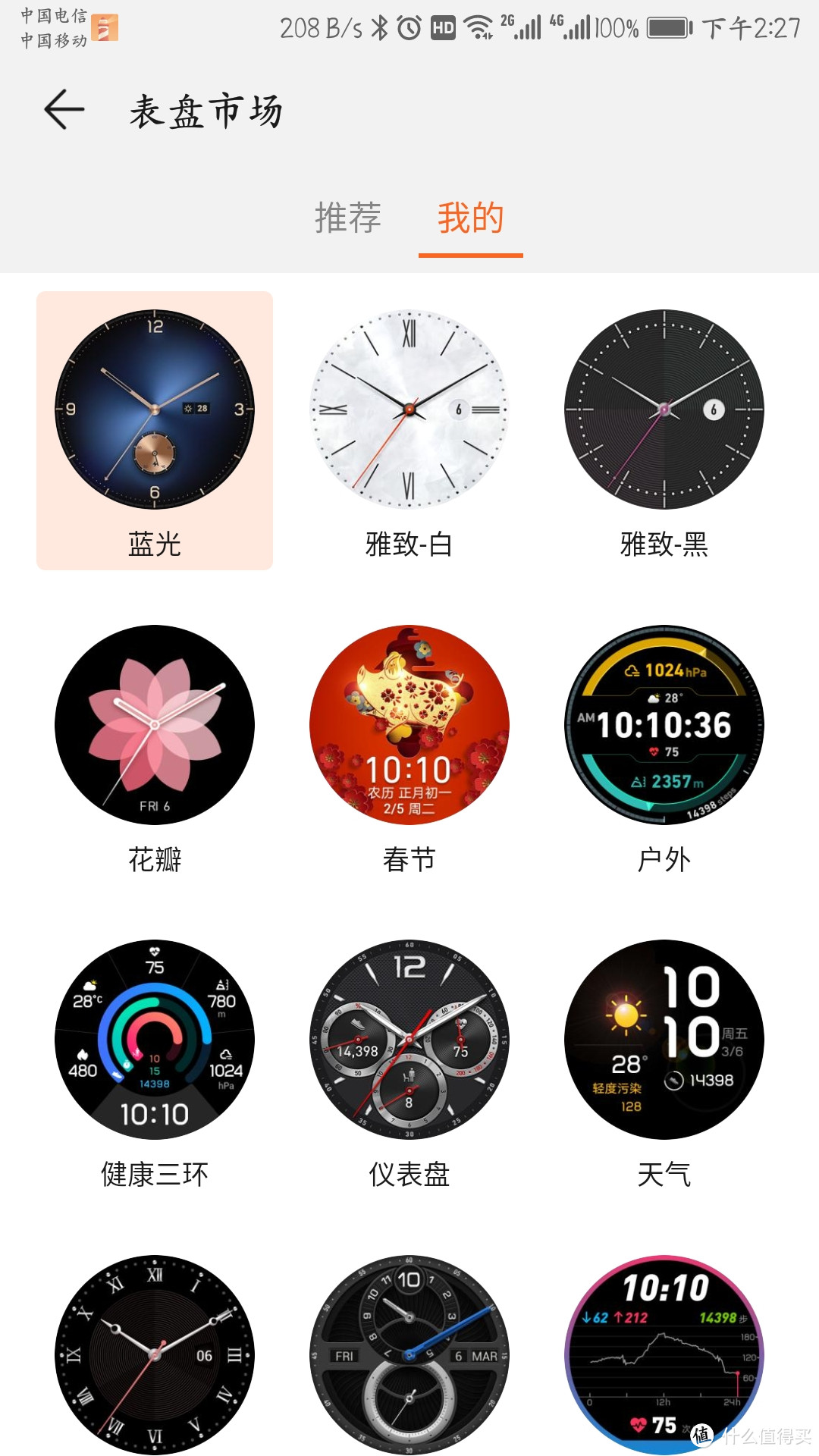有了华为就更爱华为,成功种草HUAWEI WATCH GT 雅致款(黑色)