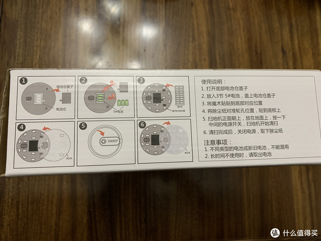 我惊呆了！万和电热水器老用户的福利：倍沃扫地机器人晒单