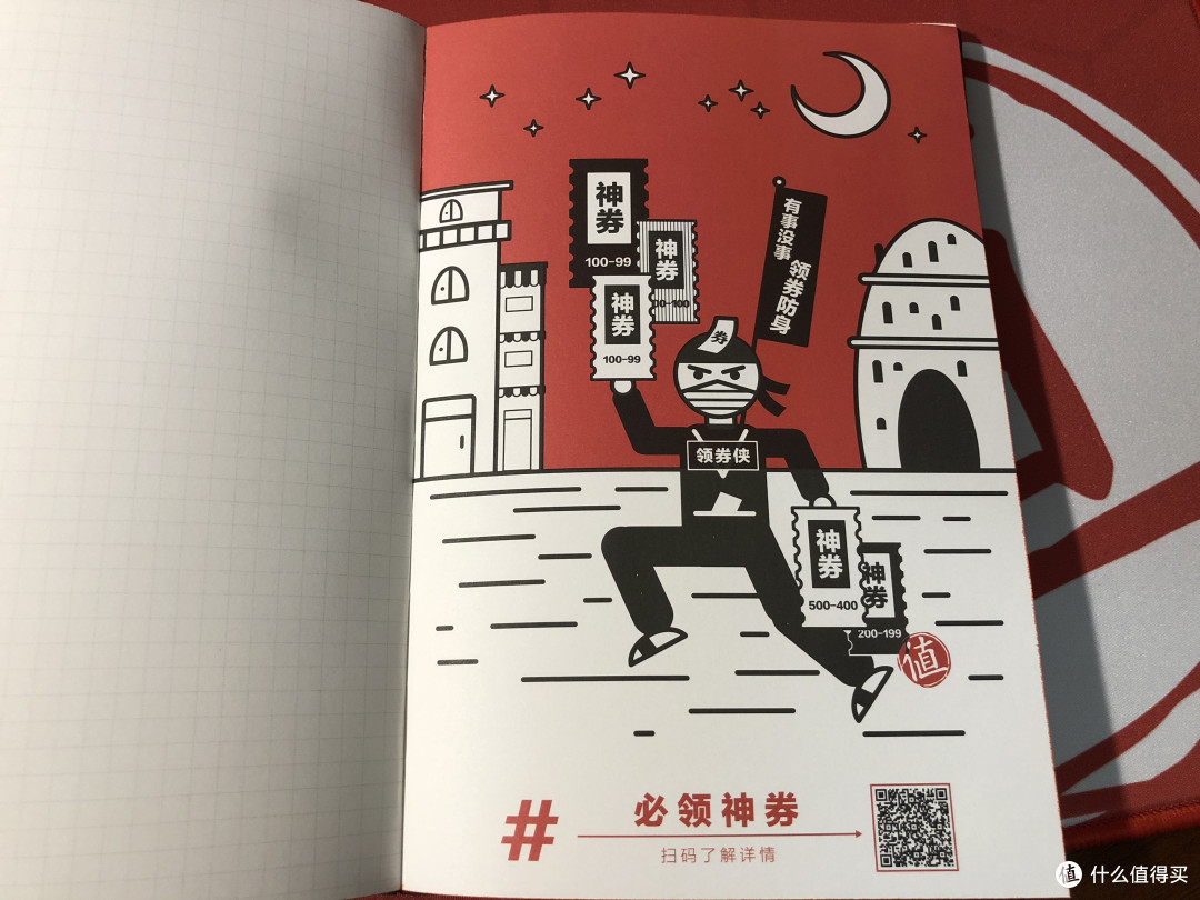 这是一则充满福利的“广告”！