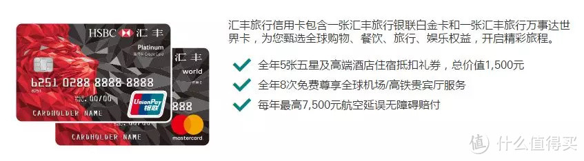 又一套*级卡！汇丰银行哪些卡值得办？