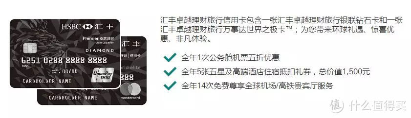 又一套*级卡！汇丰银行哪些卡值得办？