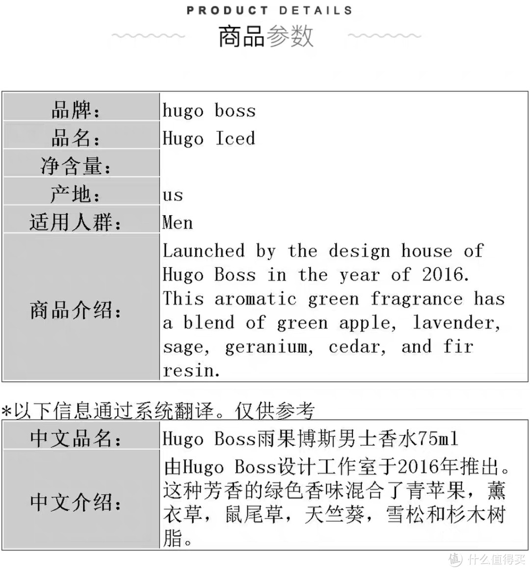 HugoBoss雨果博斯Iced（像个小酒瓶）冰爽清新冰冻男士香水生调