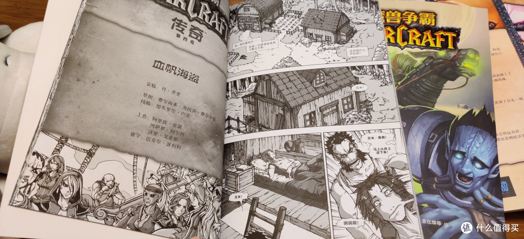 除了情怀,还有回忆——魔兽世界官方漫画中文版体验