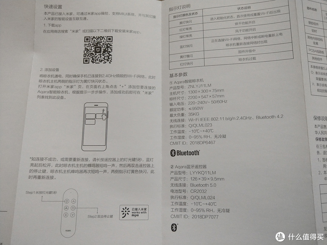 配备Aqara智能电动晾衣机，让你拥有全小区最拉风的阳台~~~