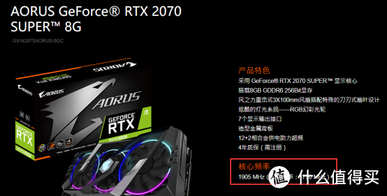 超一超，显卡变大雕，技嘉RTX 2070 SUPER拆解与超频测试