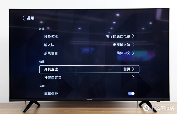 全景AI随心语音操控 康佳电视LED55U5评测