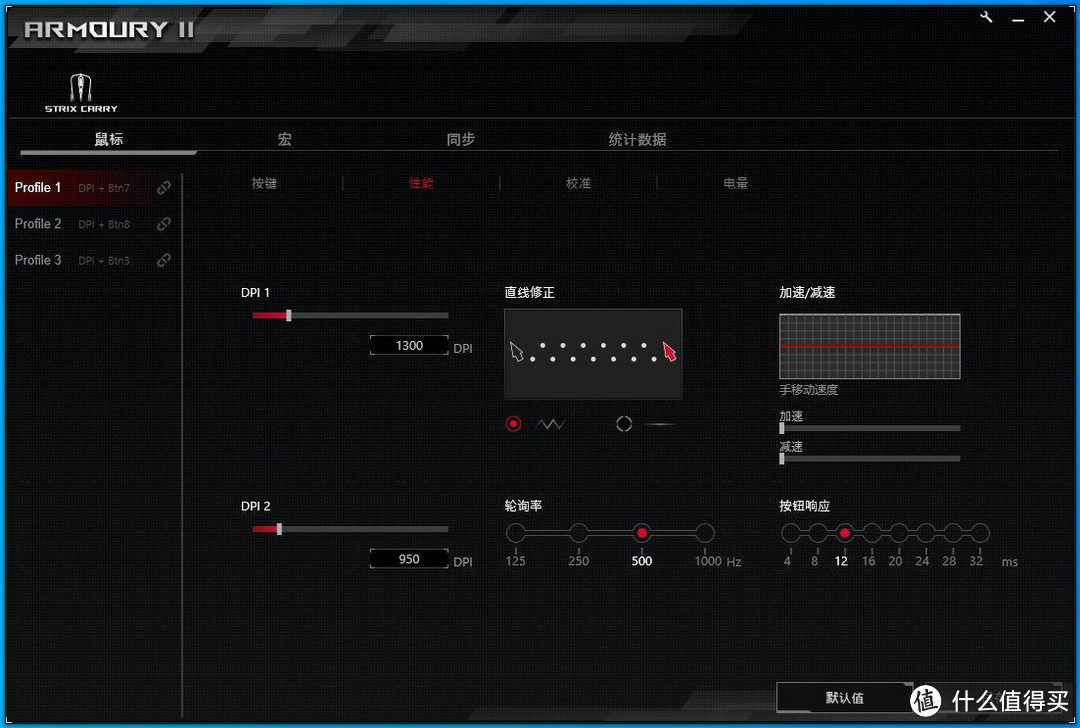 麻雀虽小五脏俱全— ROG STRIX CARRY灵刃双模便携游戏鼠标开箱体验