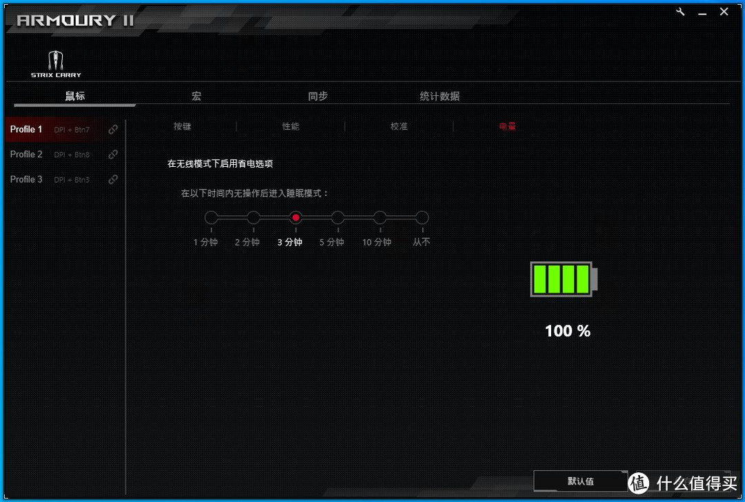 麻雀虽小五脏俱全— ROG STRIX CARRY灵刃双模便携游戏鼠标开箱体验