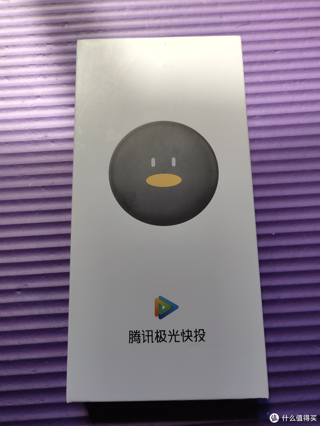 腾讯（Tencent）极光快投 “网络机顶盒”-----视频音频器。秒杀价99！