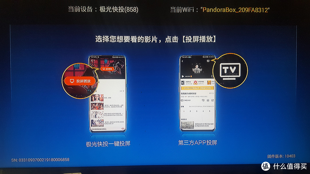 腾讯（Tencent）极光快投 “网络机顶盒”-----视频音频器。秒杀价99！