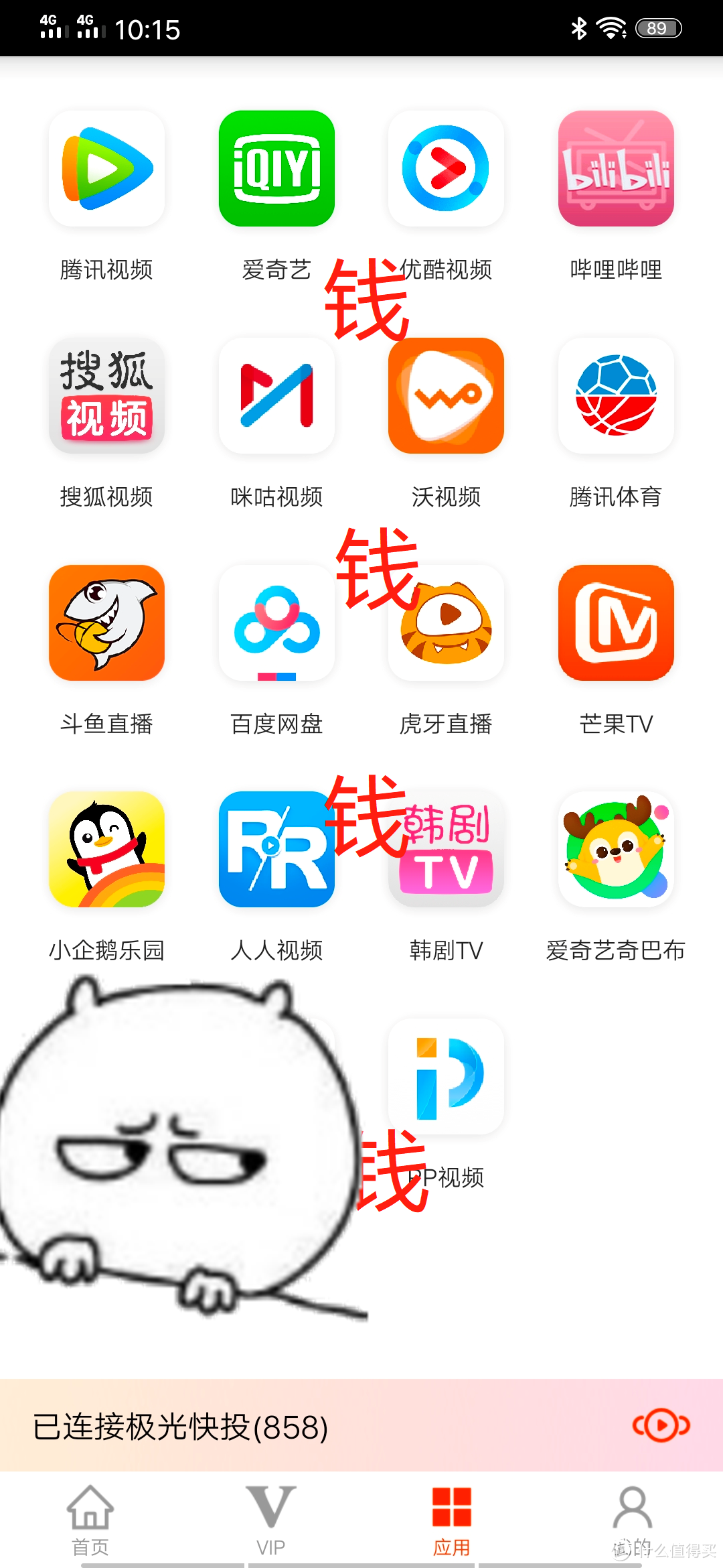 腾讯（Tencent）极光快投 “网络机顶盒”-----视频音频器。秒杀价99！