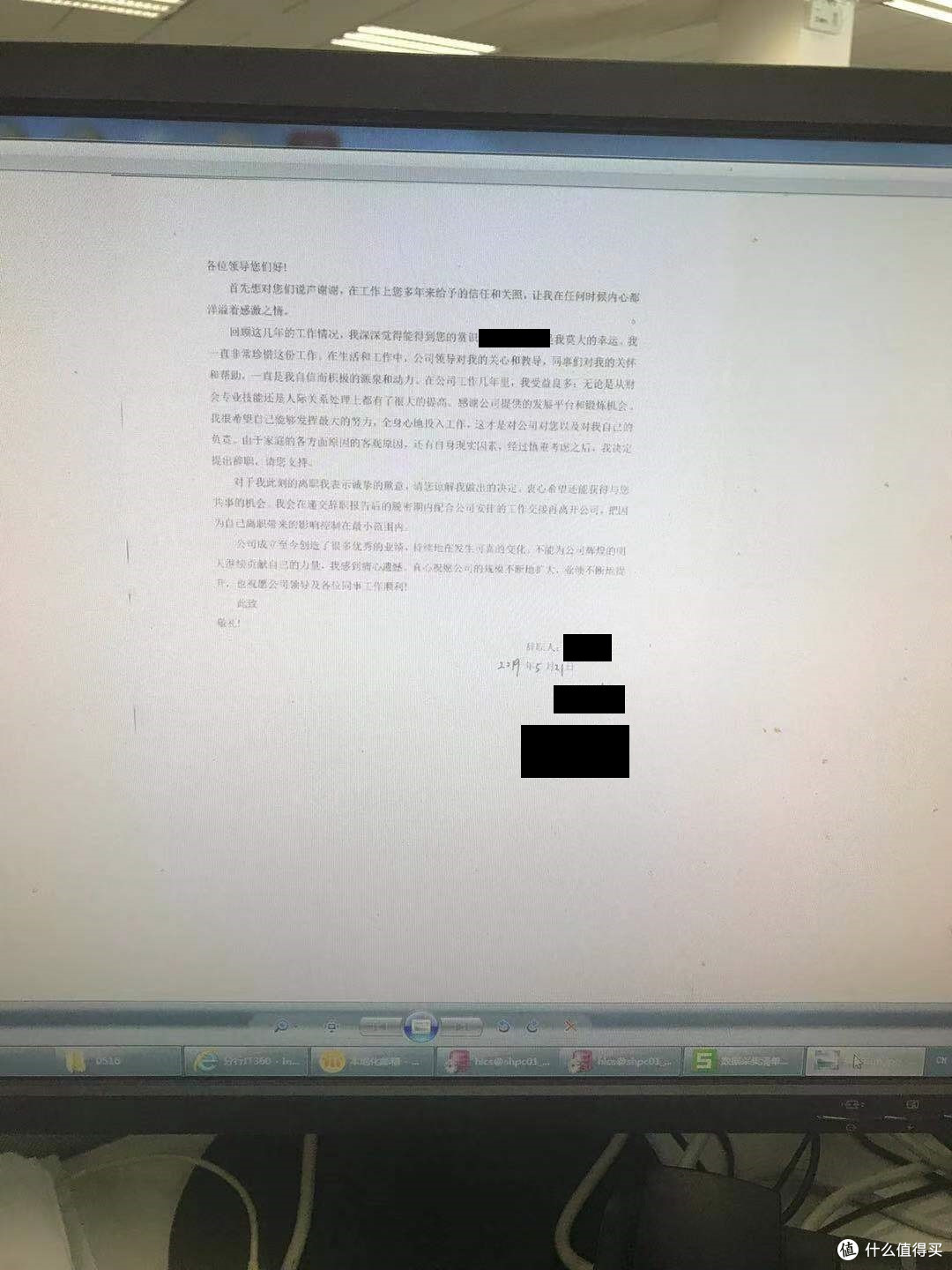 国企单位辞职流程总结
