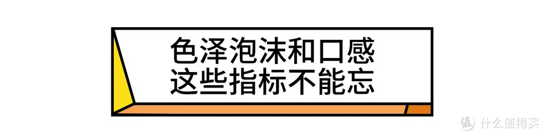 喝了8款啤酒，告诉你谁才是畅爽的性价比之选