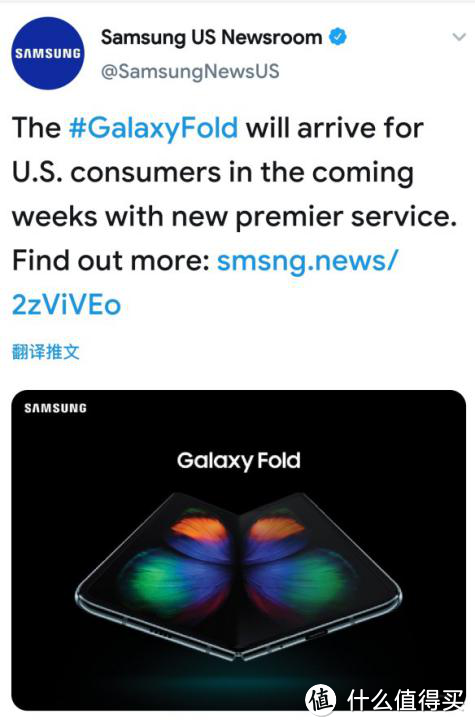 改良后的三星 Galaxy Fold 9月6日韩国开售，未来几周美国上市