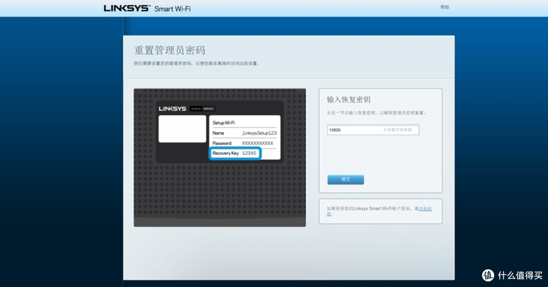 稳中求胜——LINKSYS MR8300千兆无线路由器评测