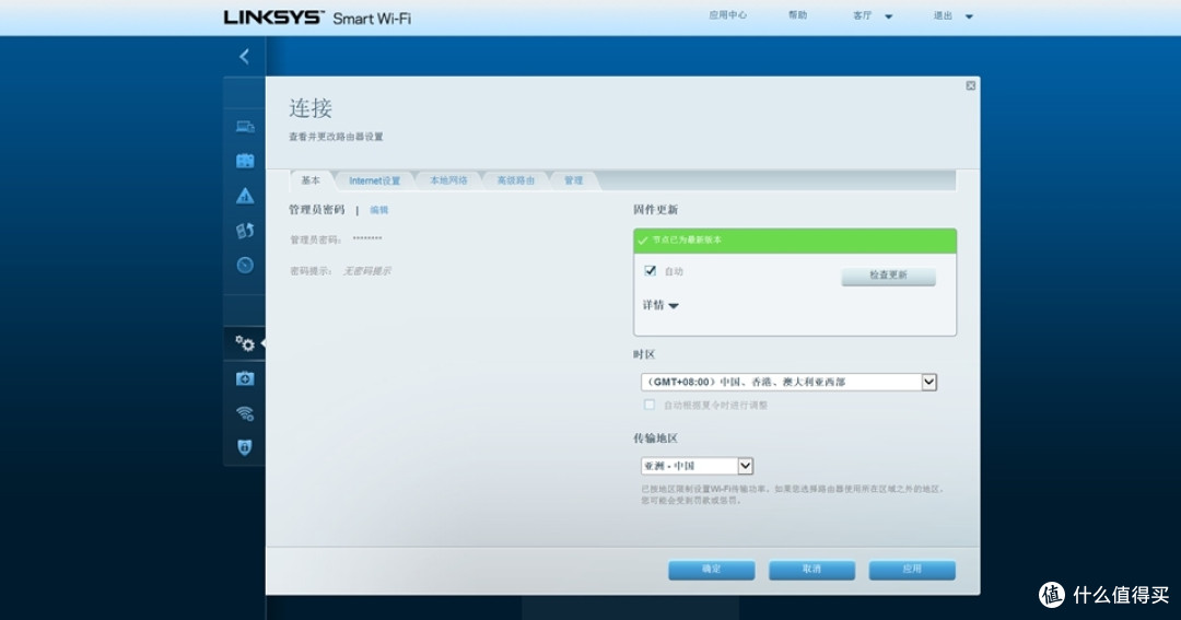 稳中求胜——LINKSYS MR8300千兆无线路由器评测