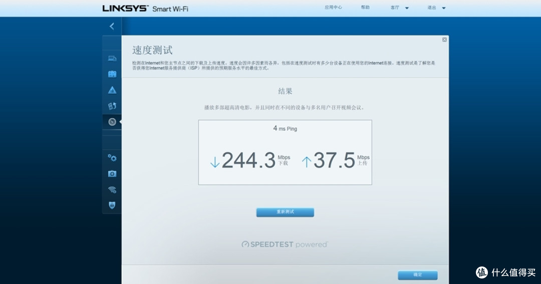 稳中求胜——LINKSYS MR8300千兆无线路由器评测