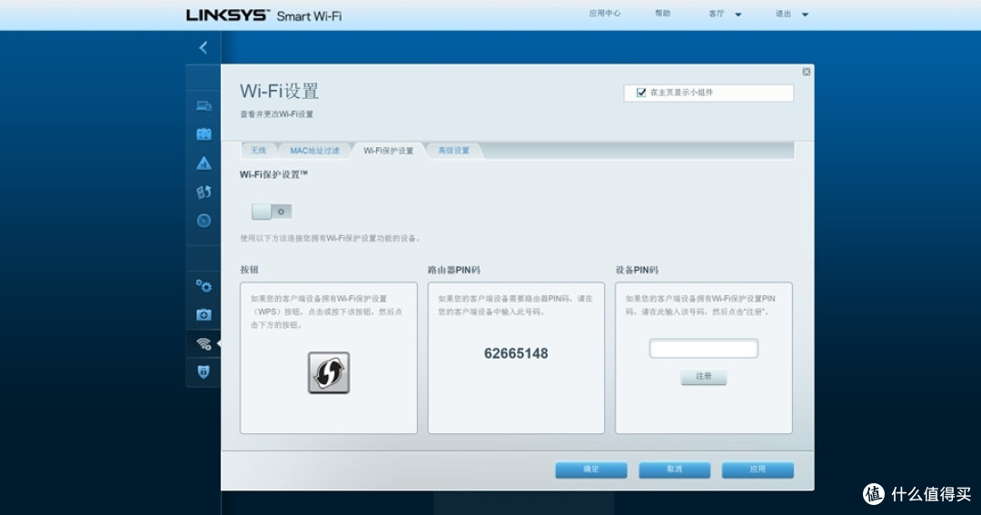 稳中求胜——LINKSYS MR8300千兆无线路由器评测