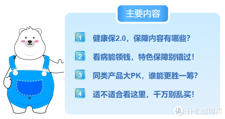 看病领“工资”？这款重疾险有没有必要买呢？