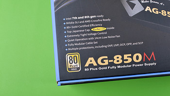 艾湃电竞AG-850M全模组金牌电源细节展示(包装|本体|接口|开孔|散热孔)