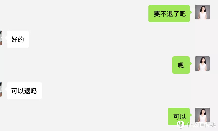 昨天她买完保险,我劝她退保了……
