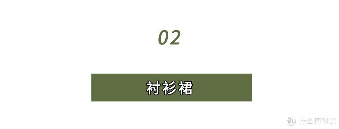 衬衫太死板？学刘雯这样穿，整个秋天不重样！