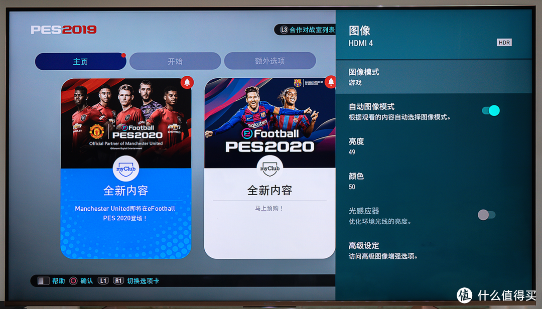 装修入手索尼U8G:游戏影音两不误 轻奢风格全Hold住