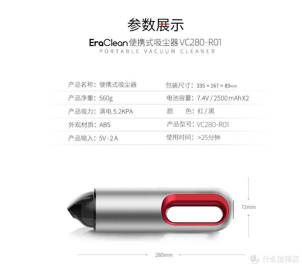 爱她就给她干净——EraClean车载无线吸尘器