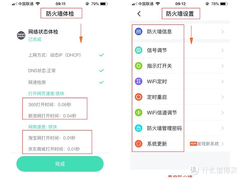 守护我们的家 360双频家庭防火墙路由器5Pro 体验