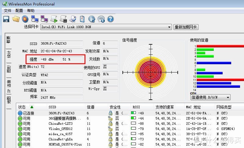 守护我们的家 360双频家庭防火墙路由器5Pro 体验