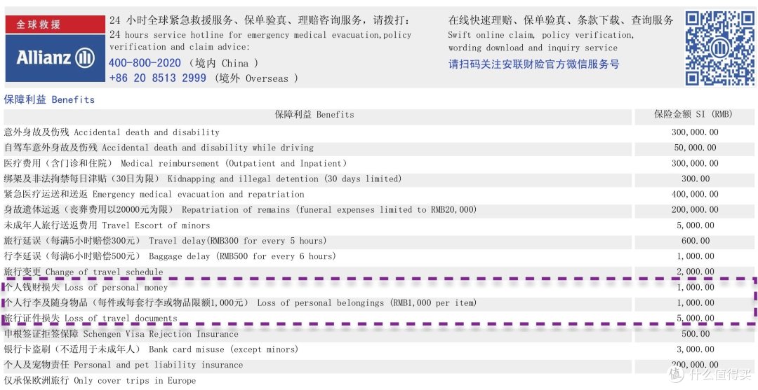 冬奥之城霞慕尼——抵近阿尔卑斯之巅