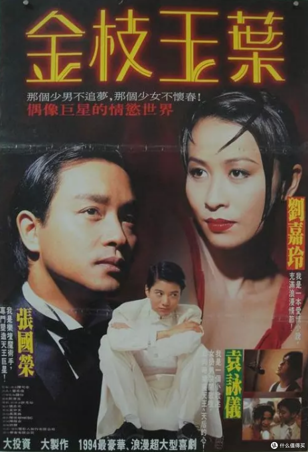 “上帝也想看电影”的1994年，到底有哪些影片佳作值得看？八千字百图给你答案