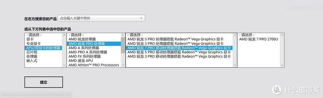 没有Ryzen 7 PRO 3700U 异常尴尬