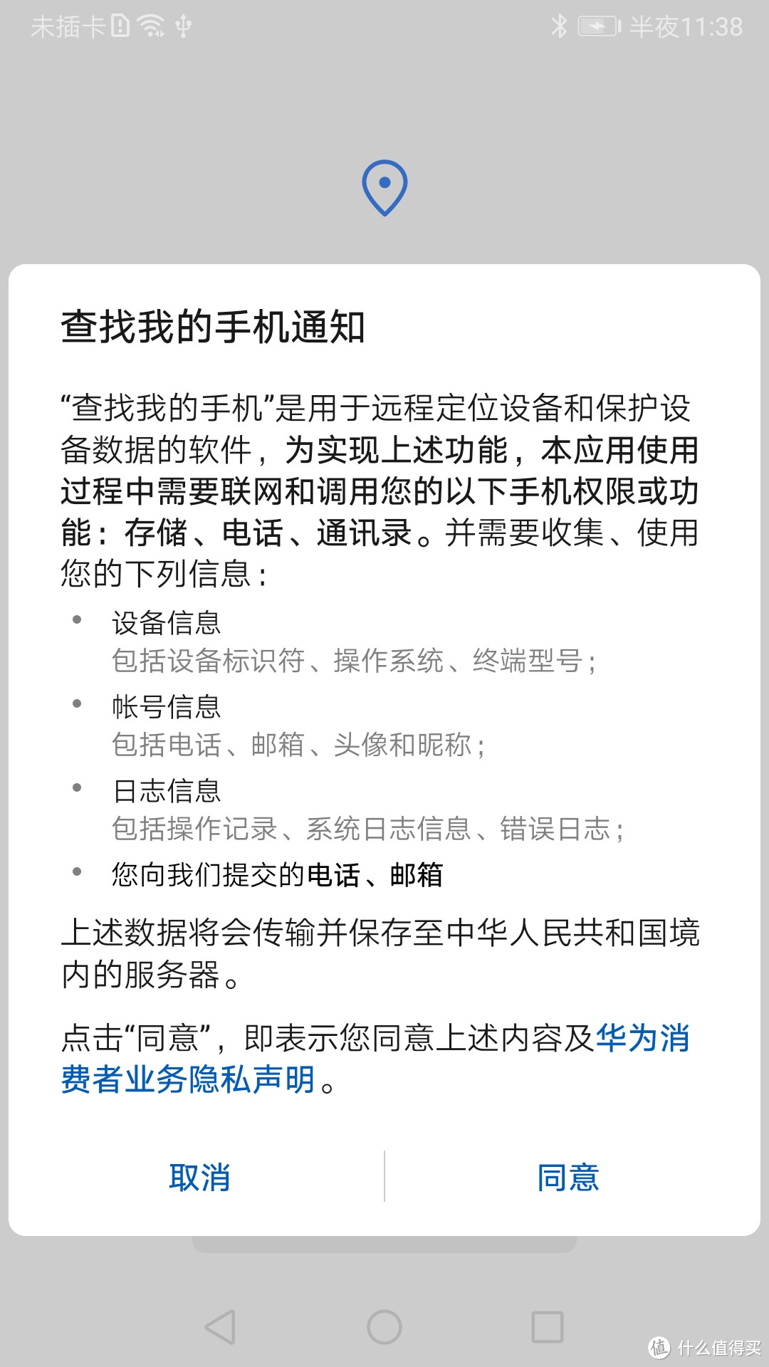 就想安安静静的分享一个事，手机丢失半年然后又被我给追回来了。