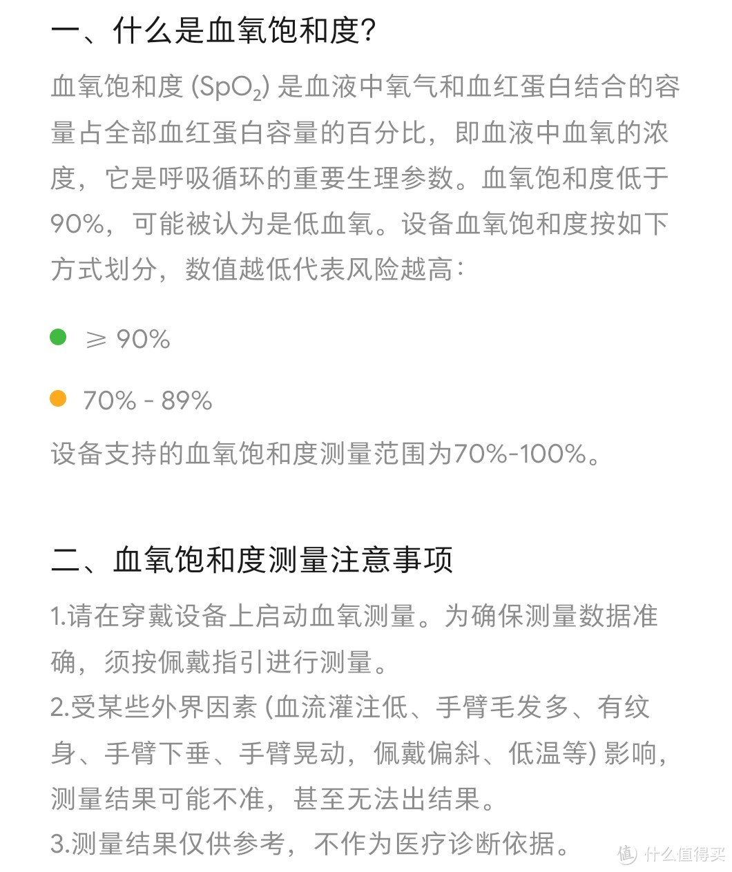 “我”好像变强了？！🤔荣耀手环5使用感受