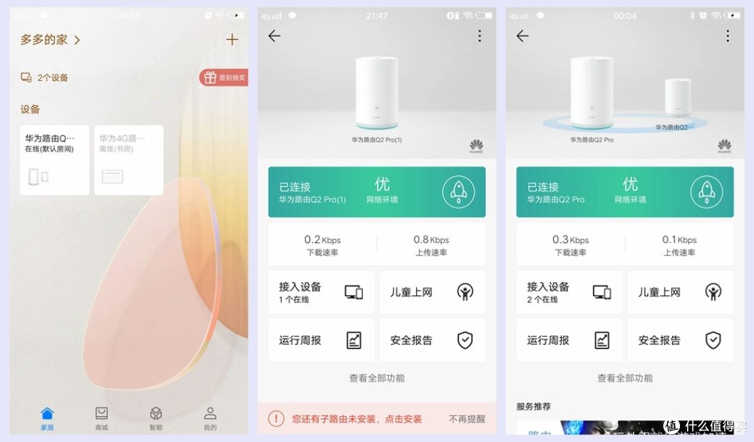华为新品子母路由,无衰耗中继WiFi,全千兆打造无死角