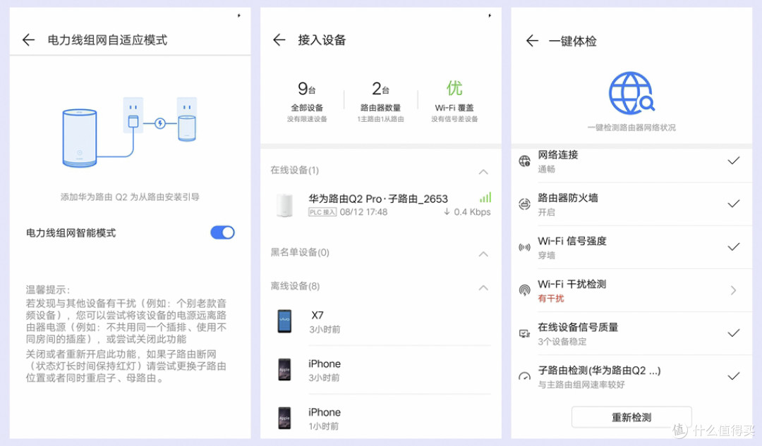 华为新品子母路由,无衰耗中继WiFi,全千兆打造无死角