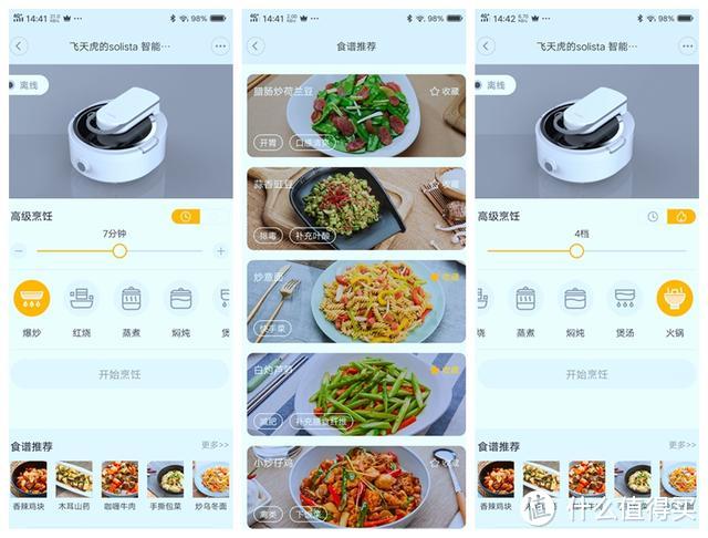 智能炒菜机究竟怎么样？用它做了七个菜后的感想