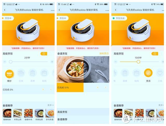智能炒菜机究竟怎么样？用它做了七个菜后的感想