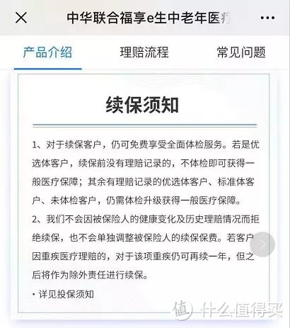 给爸妈的百万医疗险合集来了，60岁到80岁都能买！看这一篇就足够了！