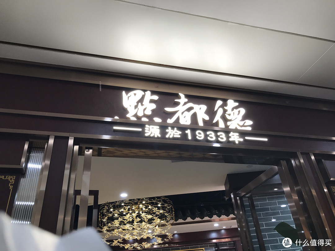 南京点都德环宇城探店