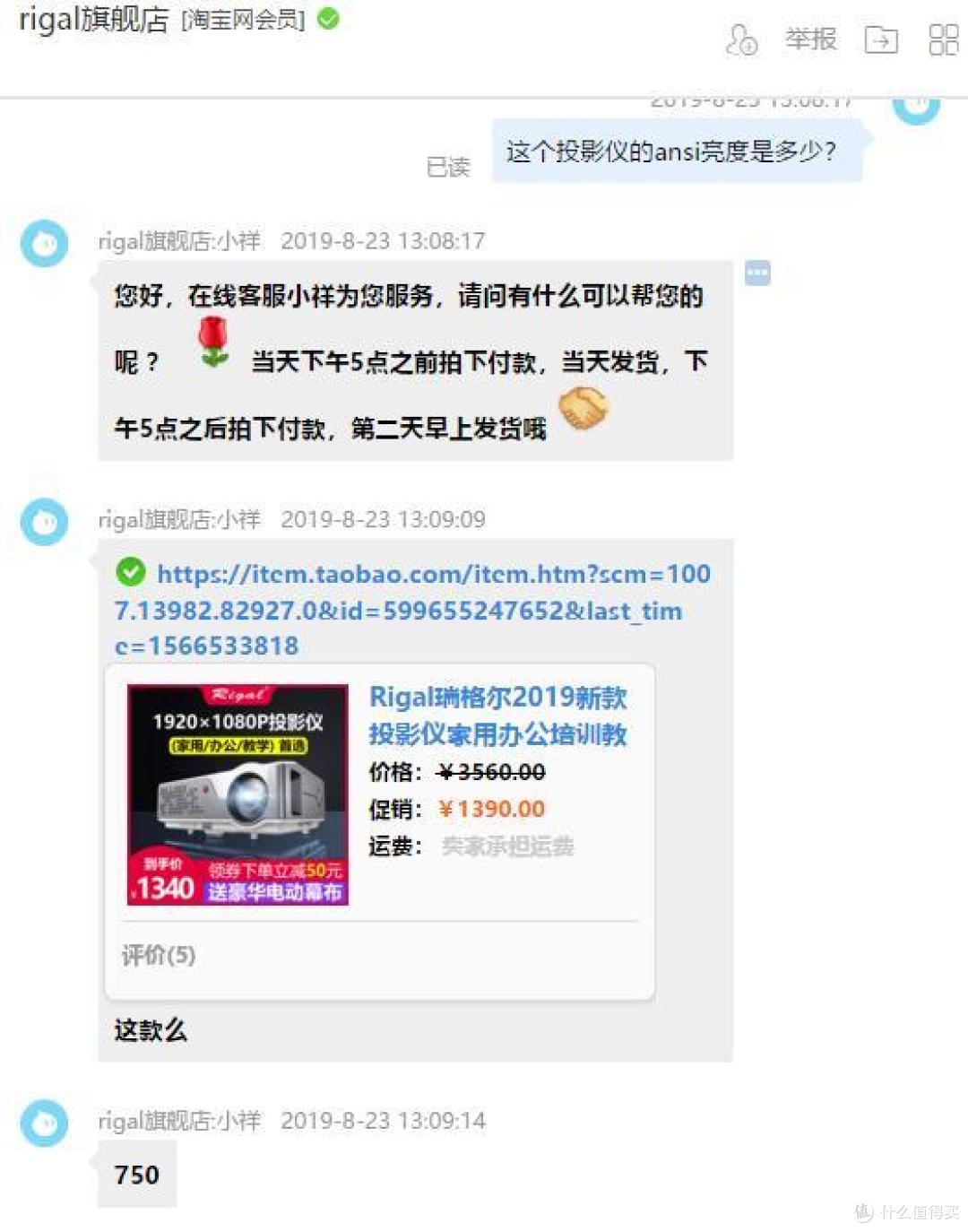这个瑞瑞格尔RD-826和先奇XQ-23其实是一个东西。