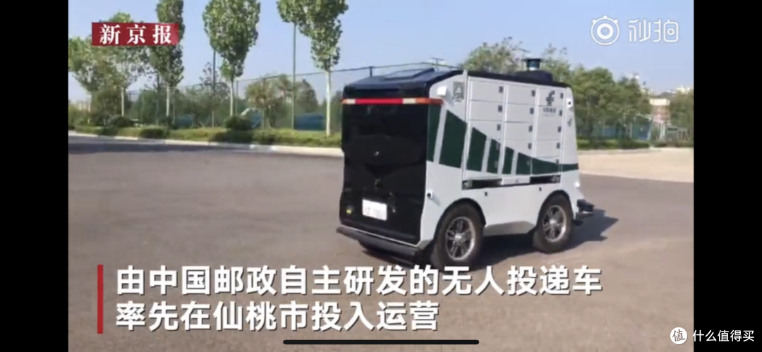 中国邮政智能无人投递车正式在湖北仙桃投入运营,智能无人投递初步走入百姓生活
